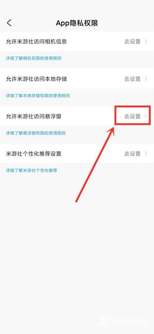 米游社怎么打开悬浮窗？米游社打开悬浮窗教程截图