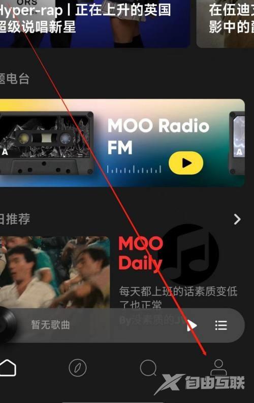 moo音乐怎么进入VIP中心?moo音乐进入VIP中心方法