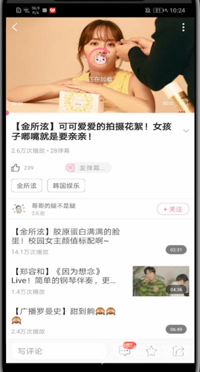 韩剧TV怎么分享视频?韩剧TV分享视频的方法截图