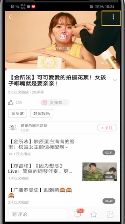 韩剧TV怎么分享视频?韩剧TV分享视频的方法截图