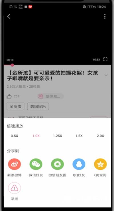 韩剧TV怎么分享视频?韩剧TV分享视频的方法截图