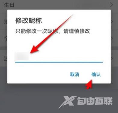 完美钢琴怎么修改昵称？完美钢琴修改昵称教程截图