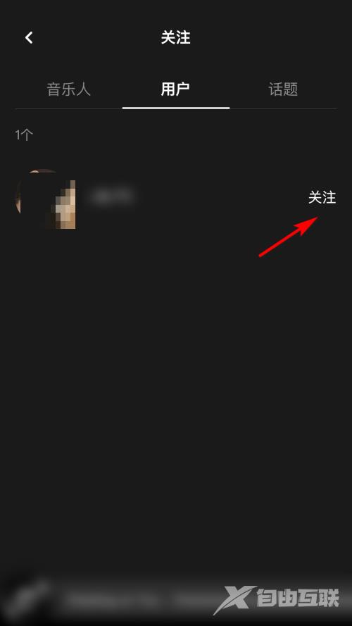 moo音乐怎么取消关注用户？moo音乐取消关注用户教程截图