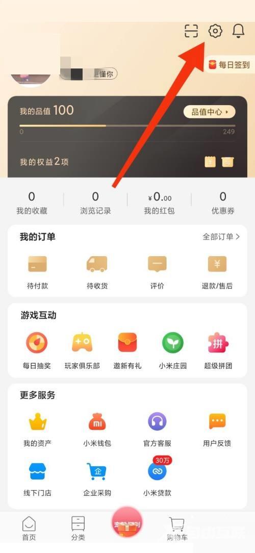 小米有品怎么关闭呼吸灯?小米有品关闭呼吸灯教程截图