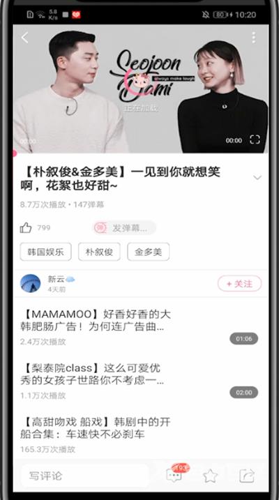 韩剧TV怎么设置倍数播放?韩剧TV设置倍数播放的方法截图