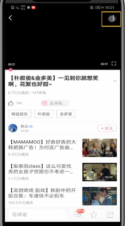 韩剧TV怎么设置倍数播放?韩剧TV设置倍数播放的方法截图