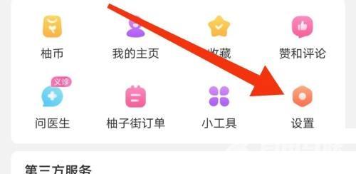 美柚帮助与反馈在哪里？美柚帮助与反馈查看方法截图