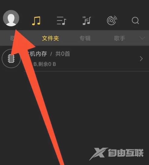 海贝音乐怎么设置无缝播放?海贝音乐设置无缝播放教程