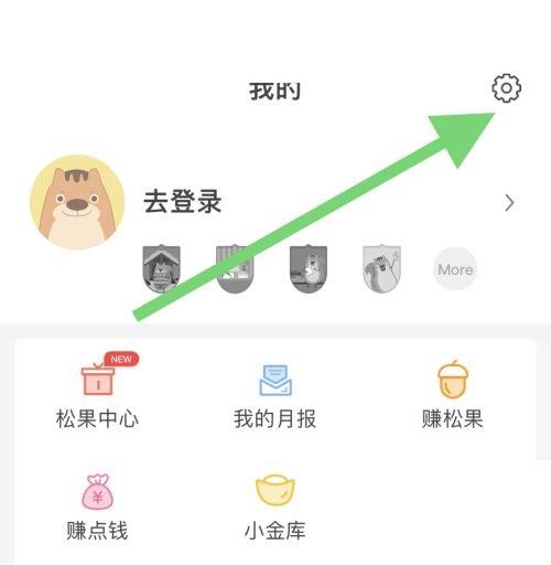 松鼠记账怎么开启键盘声音？松鼠记账开启键盘声音教程截图