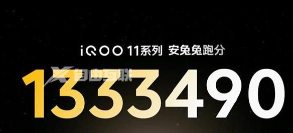 iQOO 11随手跑分130w+，请把真香打在公屏上插图1