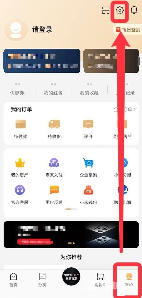 小米有品怎么查看版本信息？小米有品查看版本信息教程截图