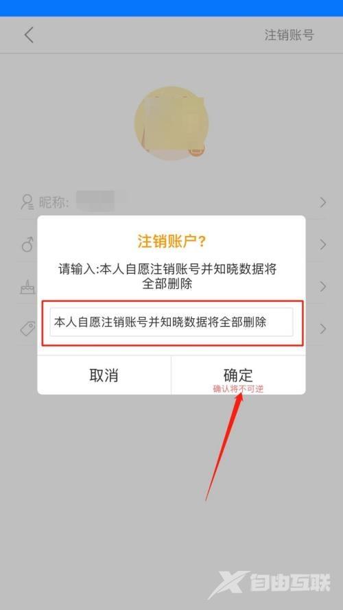 松鼠记账怎么注销账号?松鼠记账注销账号教程截图