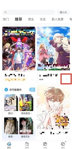 哔哩哔哩漫画怎么加入书架?哔哩哔哩漫画加入书架方法