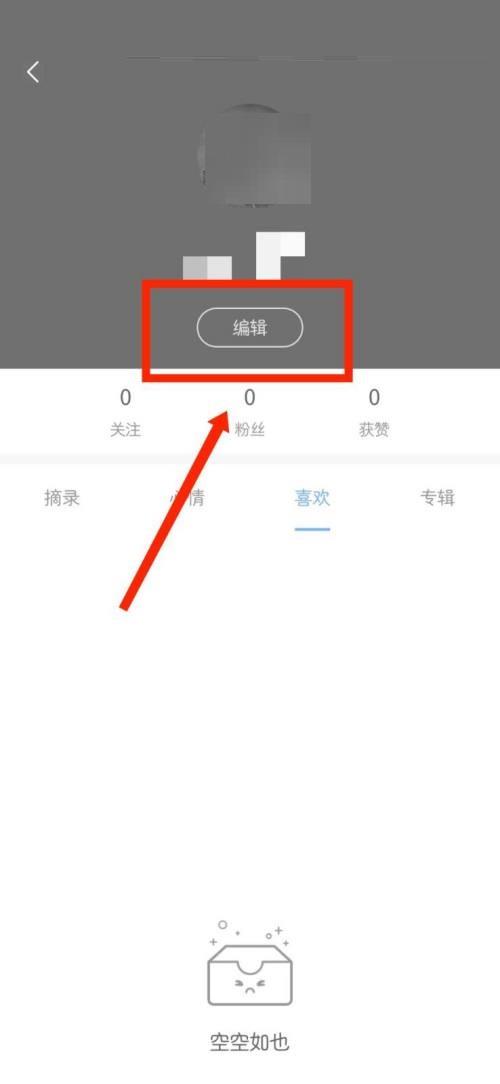 句子控怎么设置个人生日？句子控设置个人生日教程截图