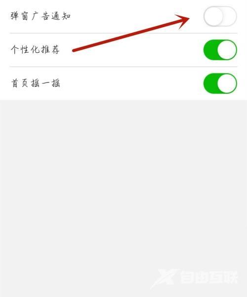 moo音乐怎么开启弹窗广告通知？moo音乐开启弹窗广告通知教程截图