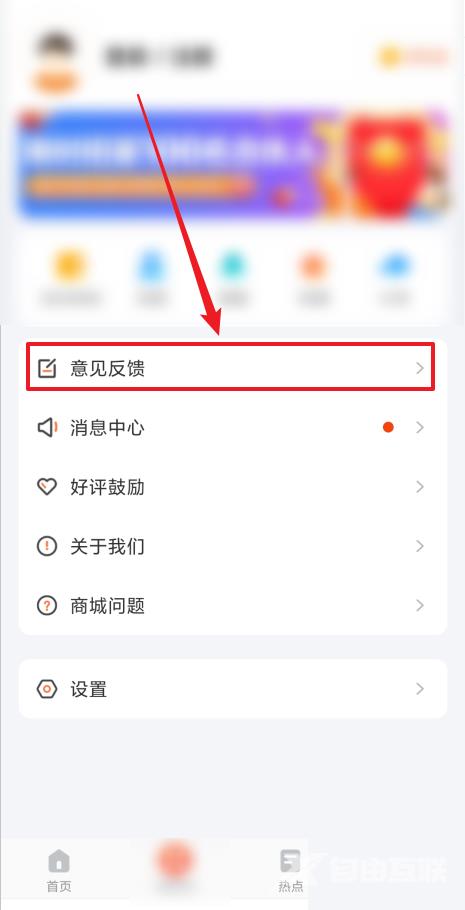 掌上公交怎么意见反馈？掌上公交意见反馈教程截图