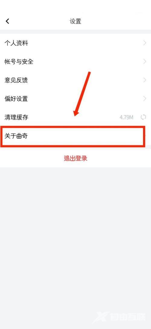 曲奇云盘怎么查看权利声明？曲奇云盘查看权利声明教程截图