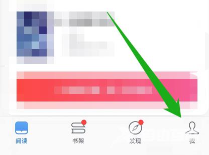 微信读书怎么退出微信登录?微信读书退出微信登录教程