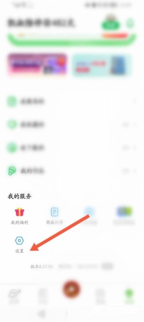 凯叔讲故事怎么开启锁屏显示？凯叔讲故事开启锁屏显示教程截图