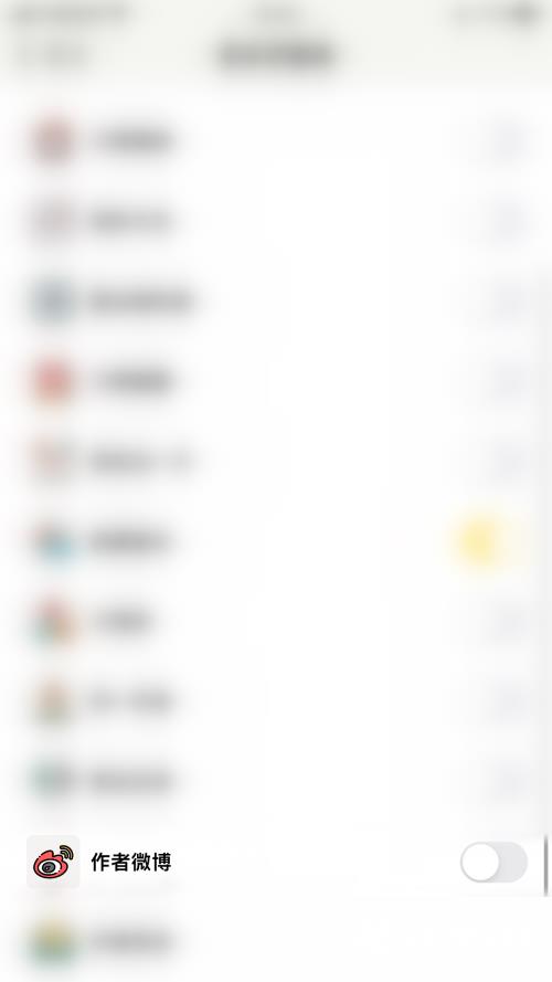 小日常怎么关闭作者微博？小日常关闭作者微博教程截图