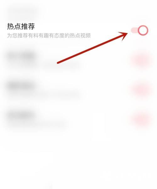 moo音乐怎么开启热点推荐？moo音乐开启热点推荐教程截图