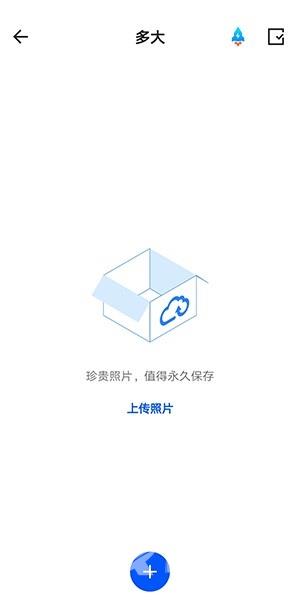 天翼云盘怎么上传图片?天翼云盘上传图片教程截图