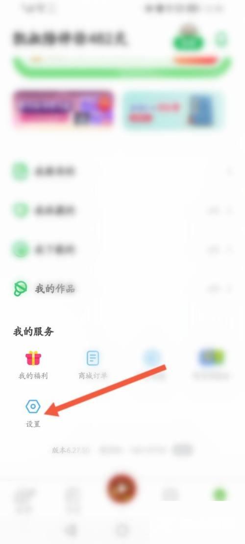 凯叔讲故事怎么查看互动消息？凯叔讲故事查看互动消息方法截图