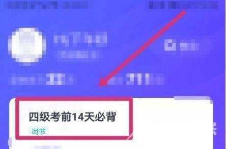 完美万词王如何修改词书？完美万词王修改词书教程截图