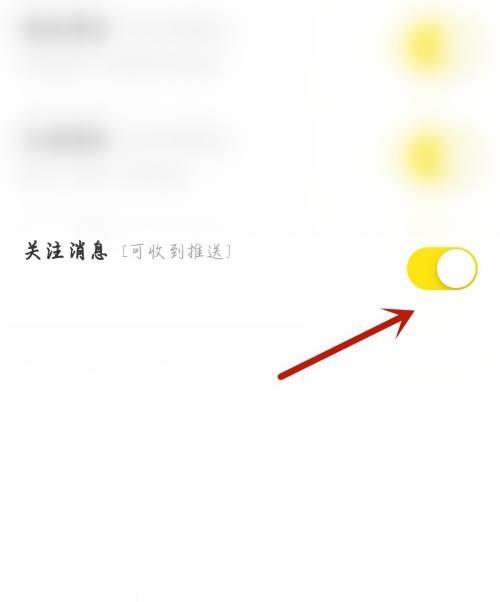 moo音乐怎么开启关注消息？moo音乐开启关注消息教程截图