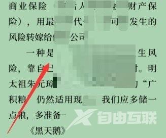 微信读书怎么关闭私密阅读?微信读书关闭私密阅读方法截图