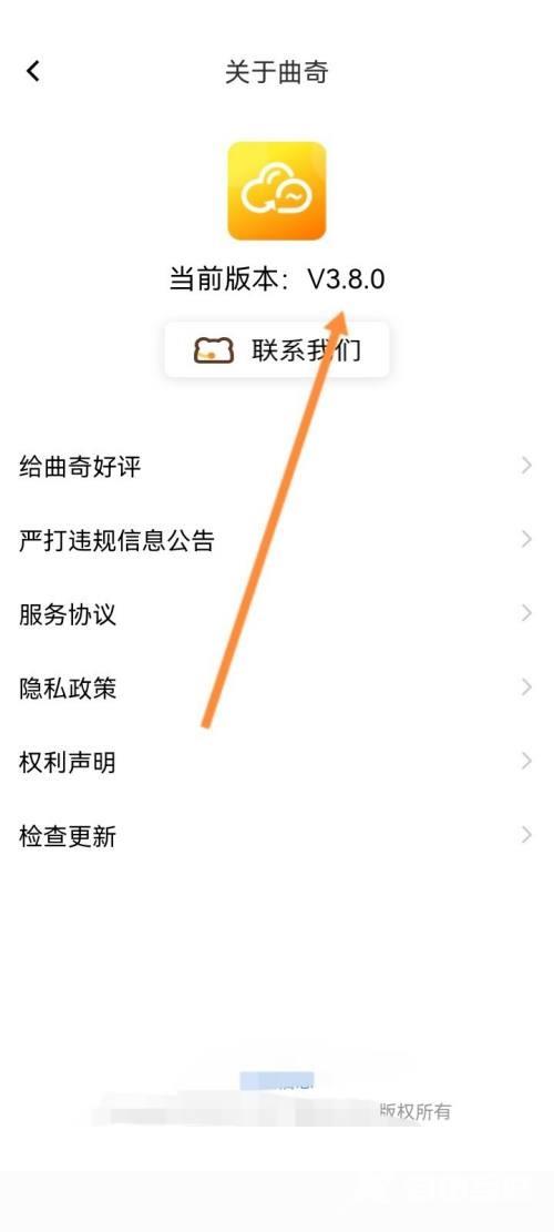 曲奇云盘怎么查看版本号？曲奇云盘查看版本号教程截图
