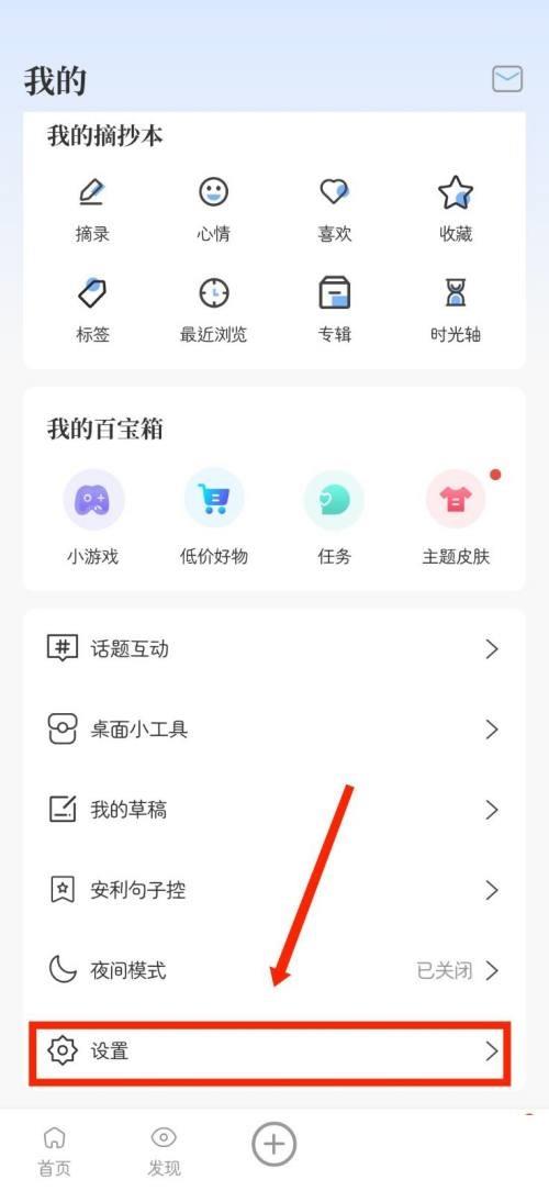 句子控怎么给软件评分？句子控给软件评分教程截图