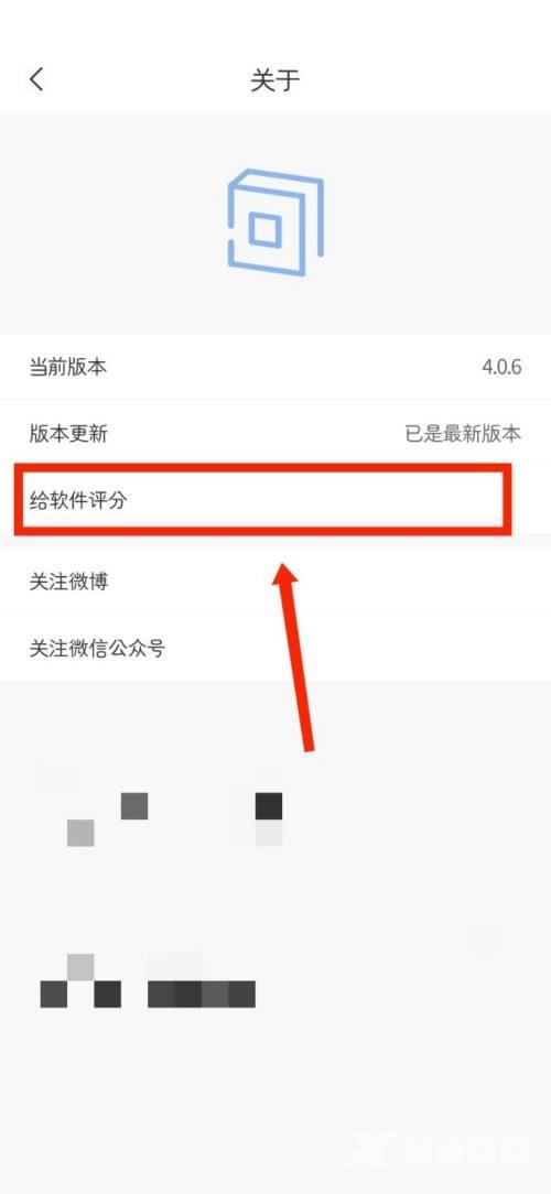 句子控怎么给软件评分？句子控给软件评分教程截图