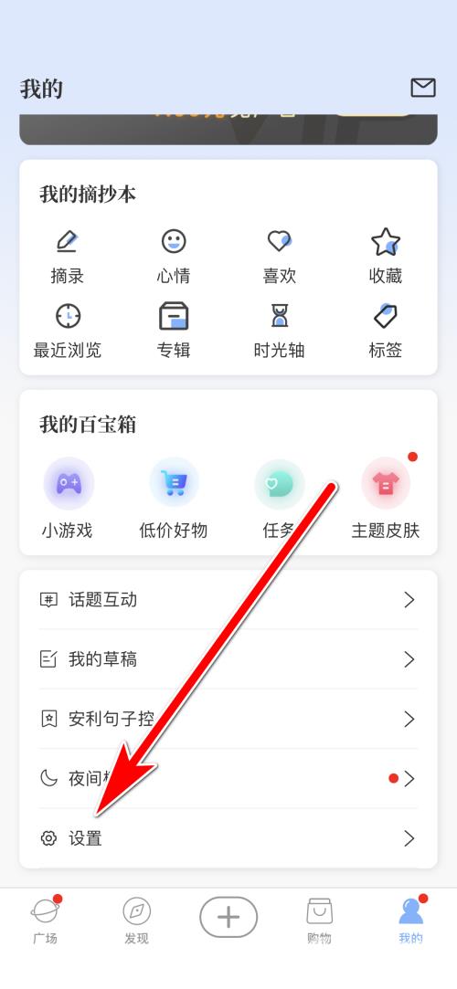 句子控怎么设置个人邮箱？句子控设置个人邮箱教程