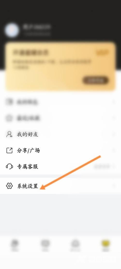 曲奇云盘怎么退出登录？曲奇云盘退出登录教程截图