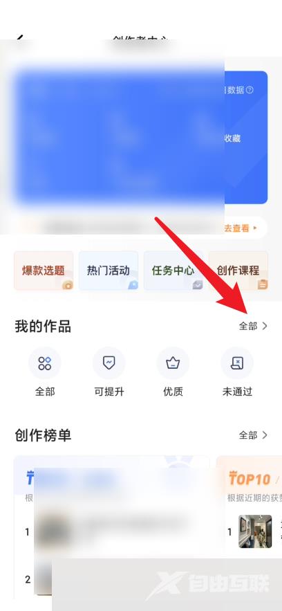 住小帮怎么查看我的作品？住小帮查看我的作品教程截图