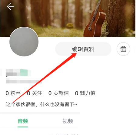 铃声多多如何设置心情?铃声多多设置心情教程