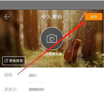 铃声多多如何设置心情?铃声多多设置心情教程截图