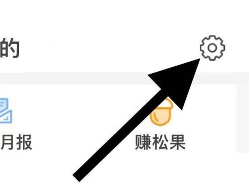 松鼠记账怎么修改密码?松鼠记账修改密码教程截图