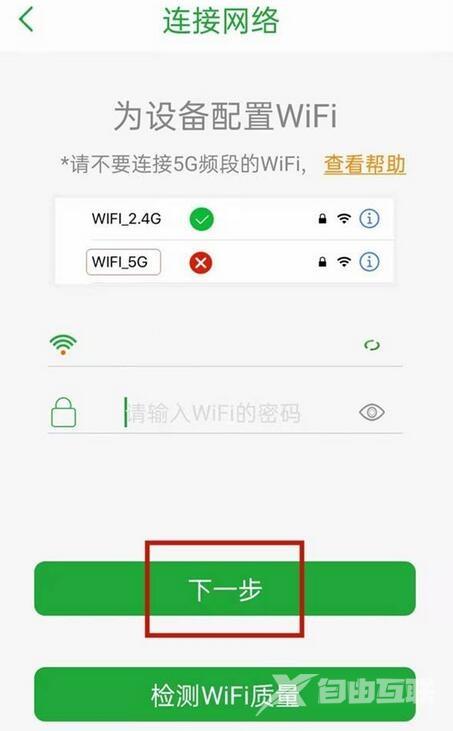 seetong监控怎么添加无线摄像机?seetong监控添加无线摄像机的方法截图