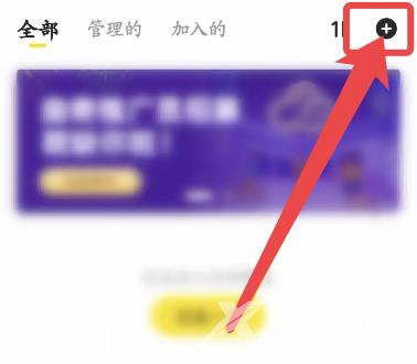 曲奇云盘怎么加入群组？曲奇云盘加入群组教程截图