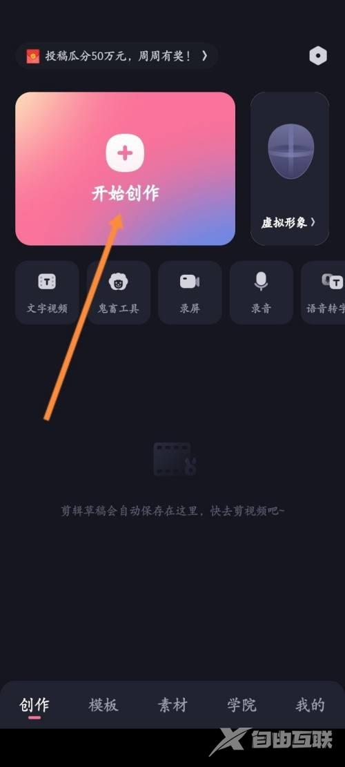 必剪怎么添加贴纸？必剪添加贴纸教程