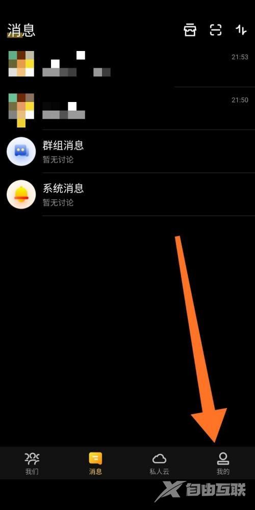 曲奇云盘如何修改登录密码?曲奇云盘修改登录密码教程