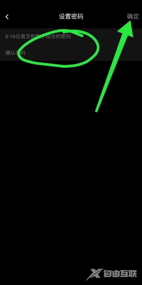 曲奇云盘如何修改登录密码?曲奇云盘修改登录密码教程截图