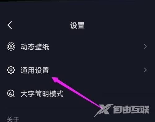 抖音极速版怎么开启抖音相册?抖音极速版开启抖音相册方法截图