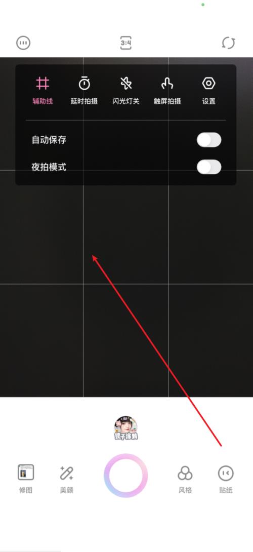 一甜相机怎么打开辅助线？一甜相机打开辅助线教程截图