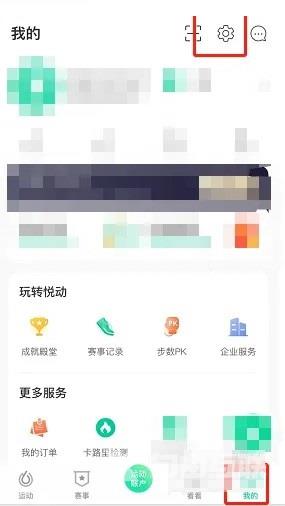 悦动圈怎么设置久坐提醒?悦动圈设置久坐提醒方法