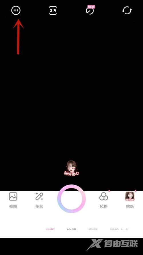 一甜相机怎么登录账号？一甜相机登录账号教程截图