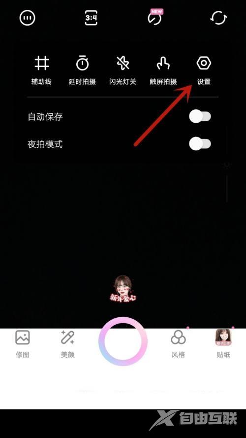 一甜相机怎么登录账号？一甜相机登录账号教程截图