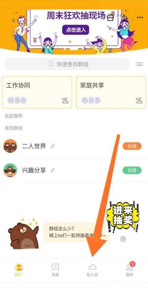 曲奇云盘怎么删除文件?曲奇云盘删除文件方法截图